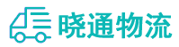 成都到南明区物流公司